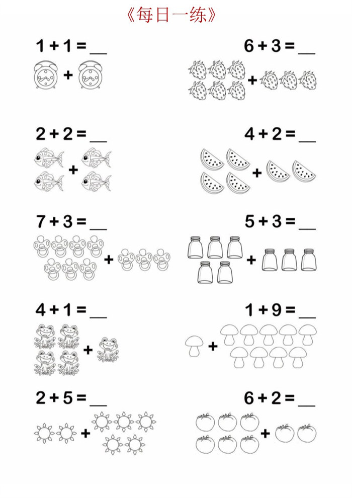 【12页完整版】26秋幼小衔接+数学计算《每日一练》.pdf