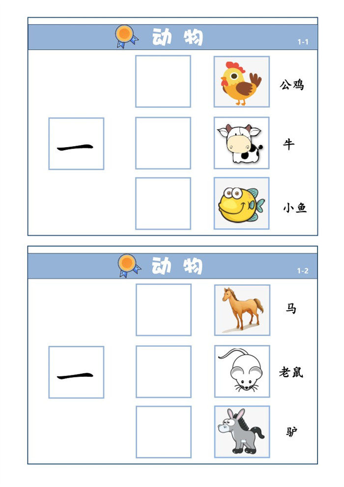 【13页高清版】幼小衔接-量词学习.pdf