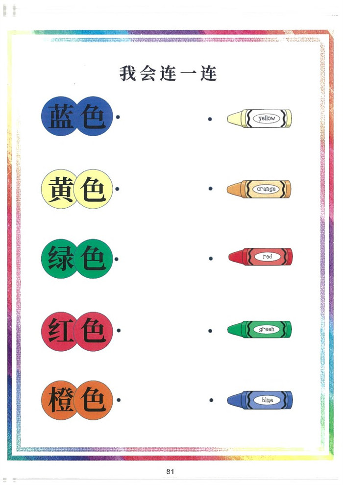 【19页高清版】幼小衔接 汉字迷宫.pdf